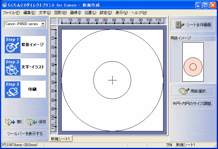 自作cd Dvdラベル レーベル印刷方法 らくちんcdダイレクトプリントを使用 無料テンプレート