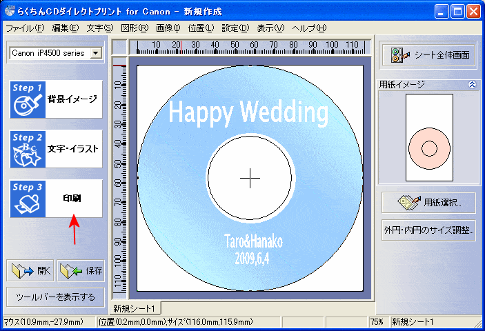 DVDラベル作成完了