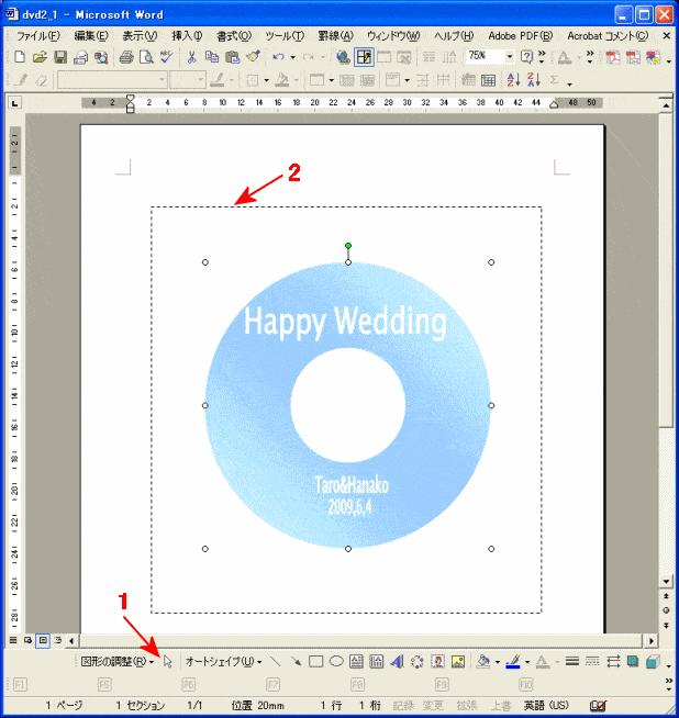 CD、DVDテンプレートのワード画面