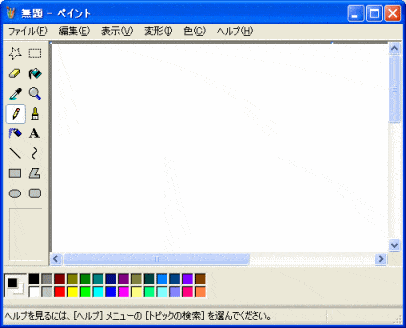 ペイントソフトの使用方法