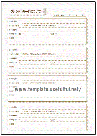 エンディングノート クレジットカードについてのテンプレート