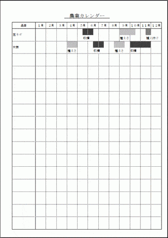 農業カレンダーのテンプレート