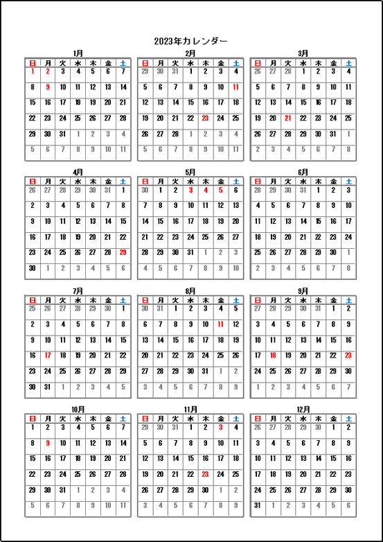 メモ欄付き 2023年 年間カレンダー（A4縦）Excelテンプレート見本