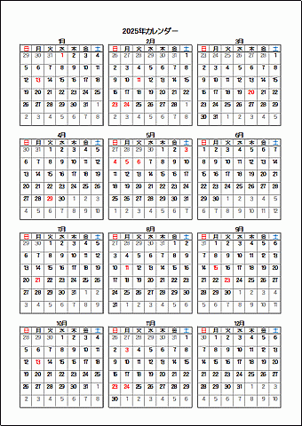 Excelで作成した2025年 年間カレンダー