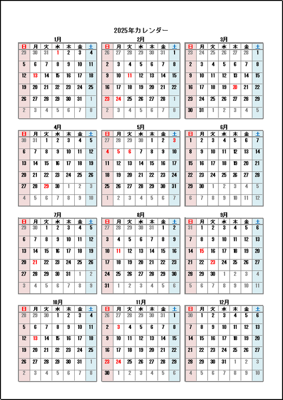 メモ欄付き 2025年 年間カレンダー（A4縦）Excelテンプレート見本