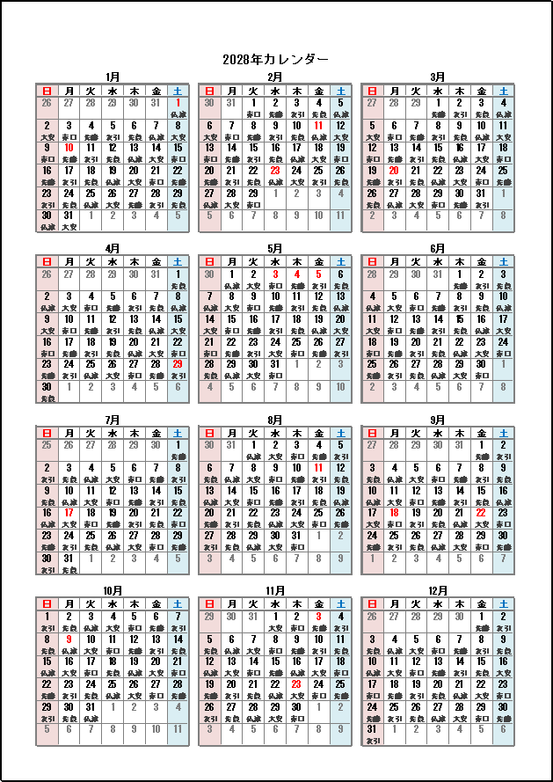 テンプレート2：六曜を表示（六曜入り年間カレンダー）