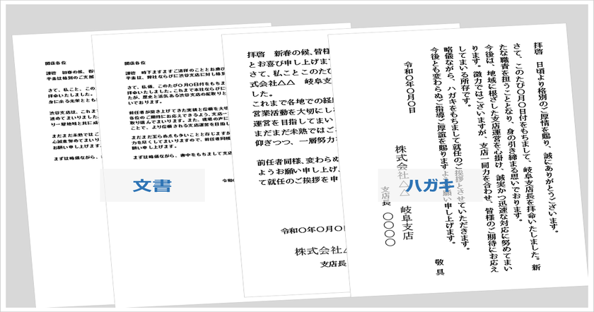 入会のお礼文テンプレート 無料Word例文