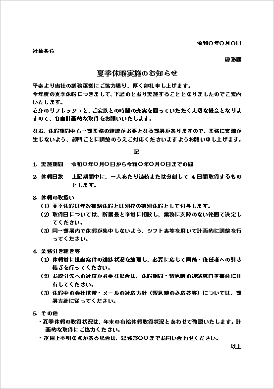 テンプレート1（A4用紙｜制度説明型）