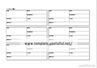 英語表記のアドレス帳のテンプレート