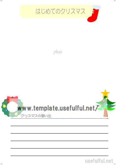 育児日記　はじめてのクリスマスのテンプレート