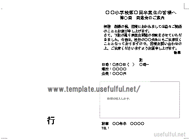 往復はがき 表面のテンプレート