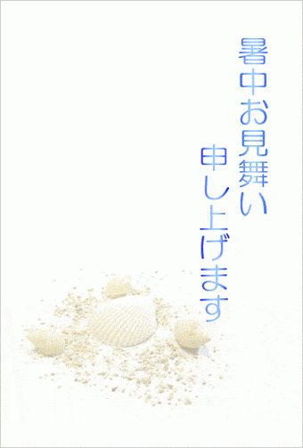 Wordで作成した暑中見舞い