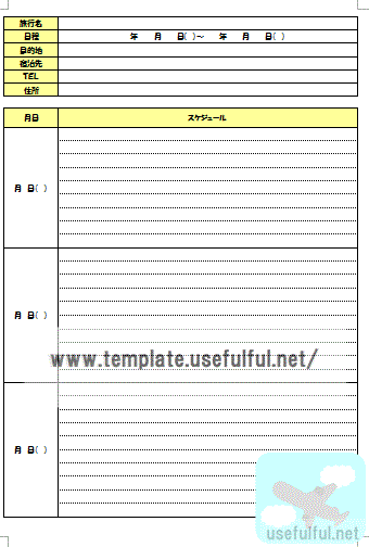 Exceで作成した旅行日程表
