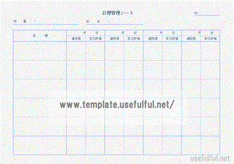 Excelで作成した目標管理シート