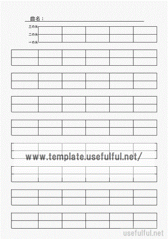 三味線の楽譜のテンプレート