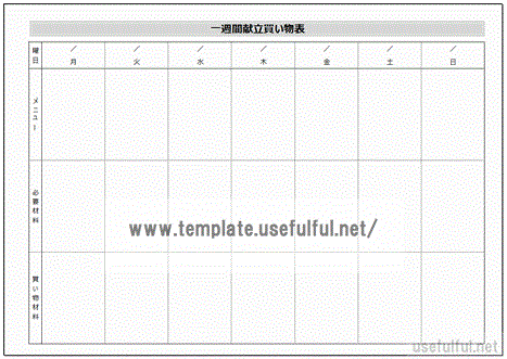 Excelで作成した一週間献立買い物表