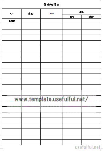 Wordで作成した健康管理表