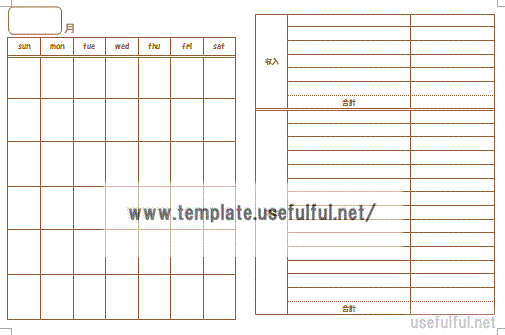 家計簿のテンプレート