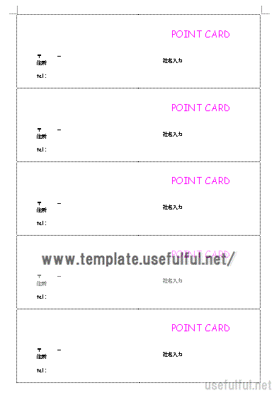 スタンプカードのテンプレート