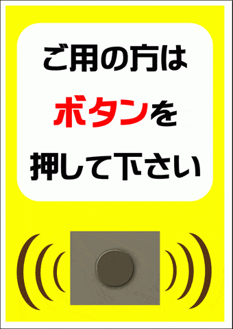 御用 の 方 は テンプレート