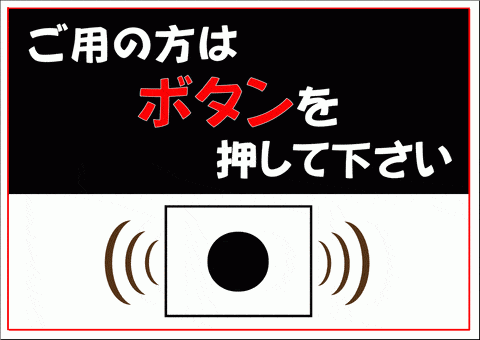 会員登録なしで無料ダウンロードできる、ご用の方はボタンを押して下さいの張り紙