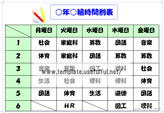 時間割表 Wordで作成 会員登録なしでダウンロード 無料テンプレート