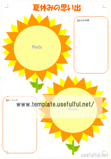 夏休みの思い出のアルバムのテンプレート