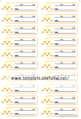 ねこのイラストの名前シール