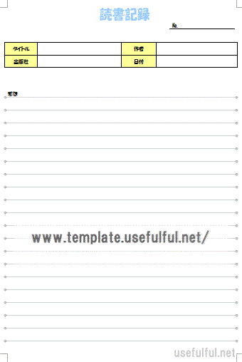 Wordで作成した読書記録