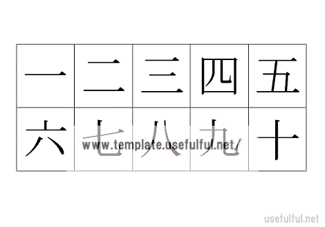 漢数字カードのテンプレート