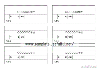 作品名札のテンプレート