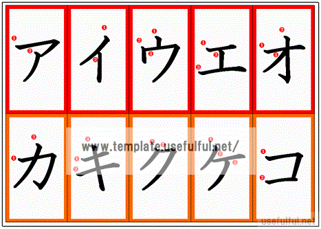 カタカナカード ア～コのテンプレート