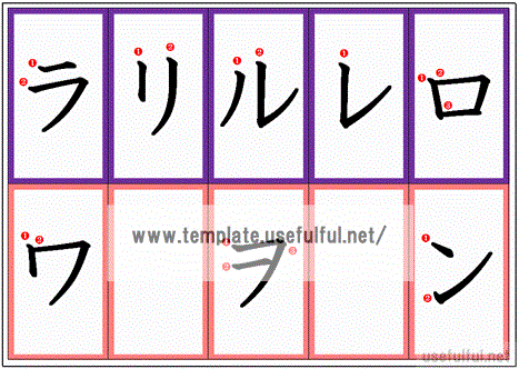 カタカナカード ラ～ンのテンプレート