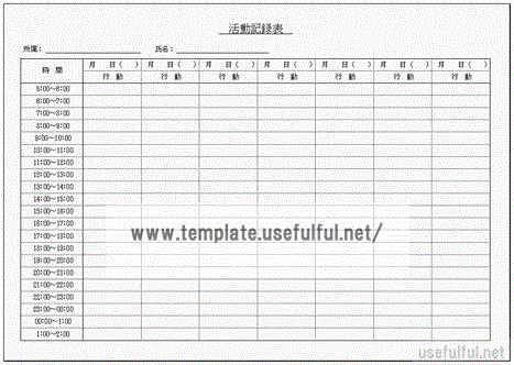 Excel活動記録表 1週間用と日付記入の2種類 無料テンプレート