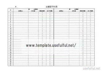 会議室予約表 Excelで作成 会員登録なしでダウンロード 無料テンプレート