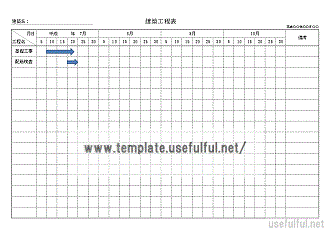 建築工程表のテンプレート