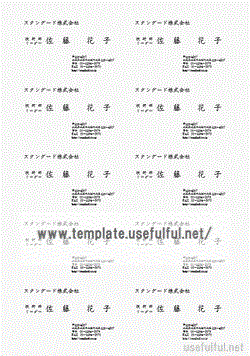 Wordで作成したシンプルな名刺