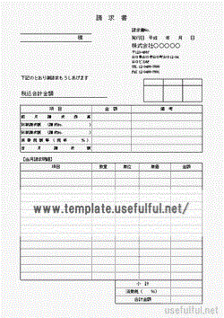 Excelで作成した月締め請求書