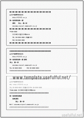 Excelで作成したメール署名