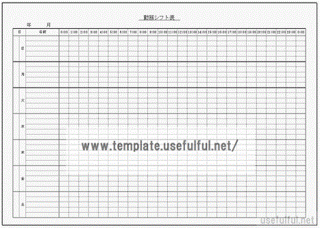 勤務シフト表のテンプレート
