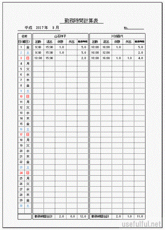 Excelで作成した勤務時間計算表