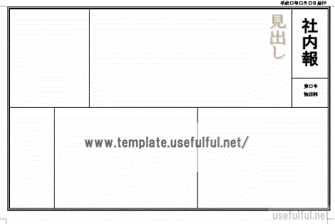 Wordで作成した社内報
