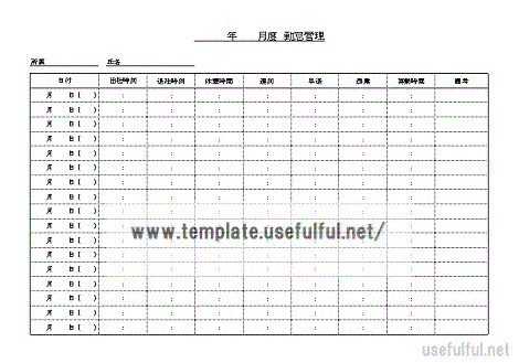 会員登録なしで無料ダウンロードできる勤怠管理表