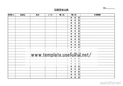 Excelで作成した設備管理台帳