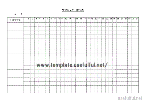 Excelで作成したプロジェクト進行表