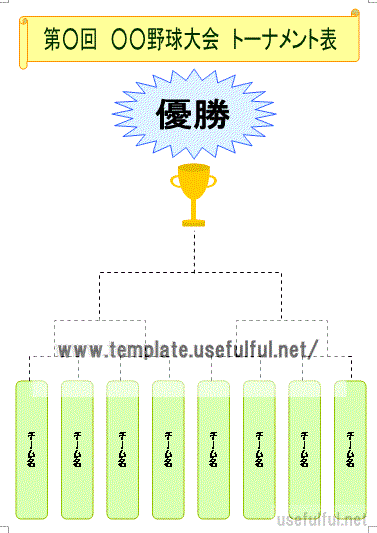 野球トーナメント表のテンプレート